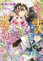 Capa de Manga
