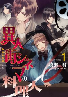 Cover of Manga