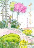 Capa de Manga