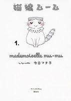 Capa de Manga