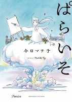 Capa de Manga