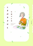 Capa de Manga