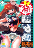 Capa de Manga