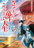 Capa de Manga