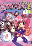 Titelbild von Manga