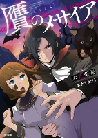 Cover of Manga