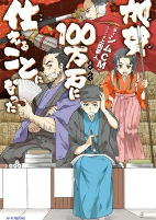 Cover of Manga