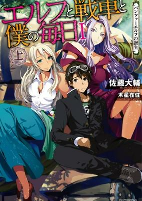 Cover of Manga