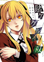 Capa de Manga