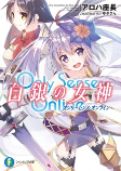 Capa de Manga