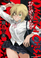 Capa de Manga