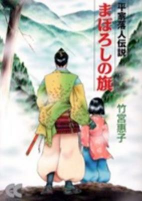 Capa de Manga