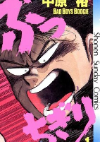 Capa de Manga