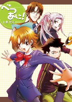 Capa de Manga