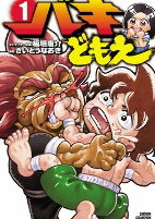 Capa de Manga