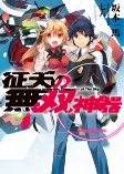 Capa de Manga