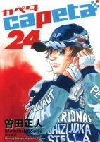 Cover of Manga