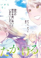 Cover of Manga