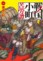 Titelbild von Manga