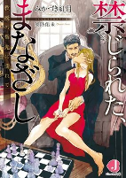 Cover of Manga