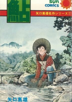 Titelbild von Manga