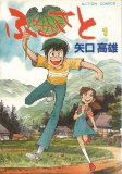 Titelbild von Manga
