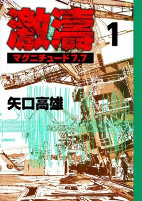 Titelbild von Manga