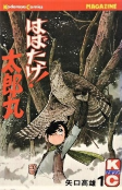 Titelbild von Manga