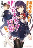 Capa de Manga