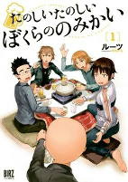 Capa de Manga