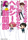 Capa de Manga