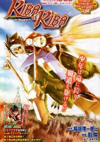 Cover of Manga