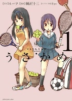Titelbild von Manga