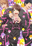 Cover of Manga