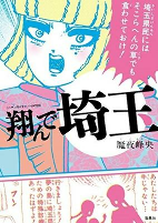 Cover of Manga
