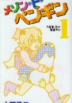 Cover of Manga