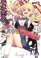 Titelbild von Manga