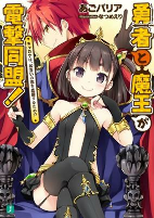Cover of Manga