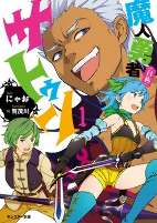 Titelbild von Manga