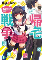 Capa de Manga
