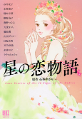 Capa de Manga