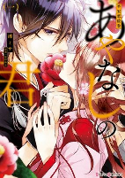 Capa de Manga