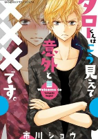 Capa de Manga