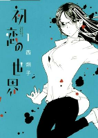 Capa de Manga