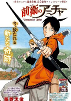 Capa de Manga