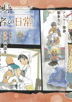 Cover of Manga