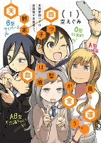 Cover of Manga