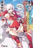 Capa de Manga