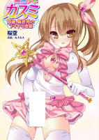 Cover of Manga