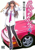 Capa de Manga